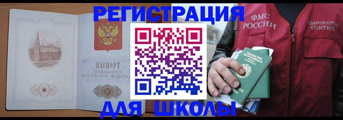 временная регистрация гарантия в Петровске