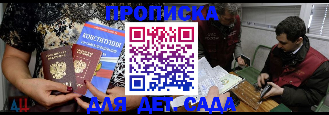 временная регистрация поиск в Петровске