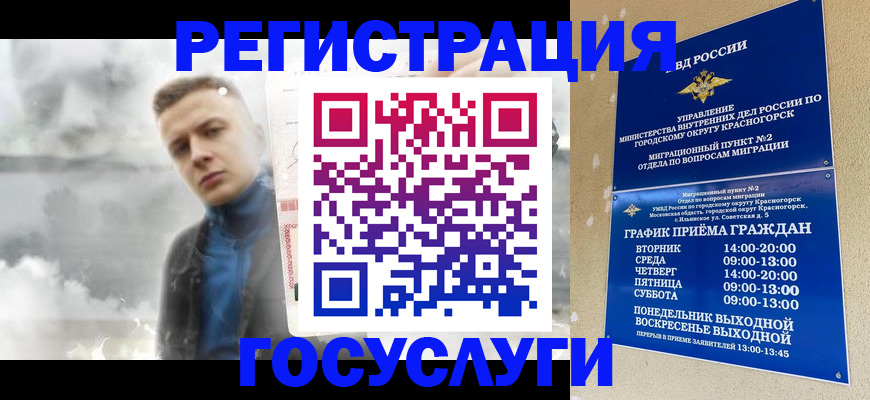 прописка штамп в Петровске