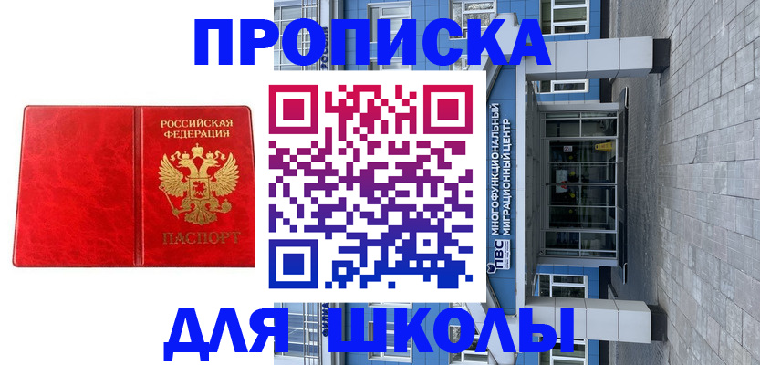 временная регистрация адрес в Петровске