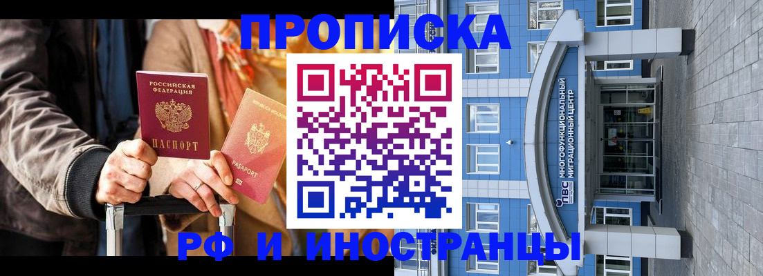 временная регистрация купить в Петровске