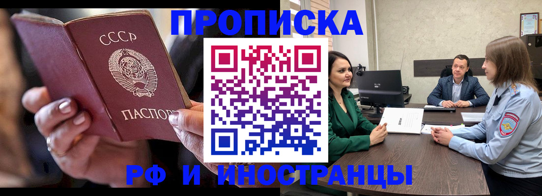 временная регистрация в Петровске